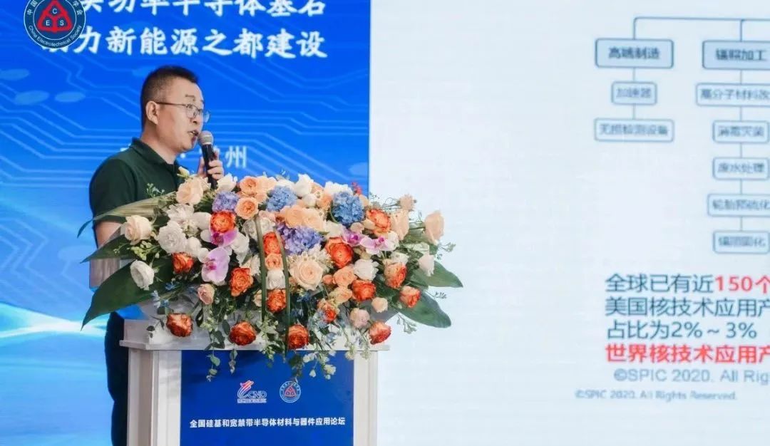國電投核力創芯（無錫）科技有限公司 副總經理 葛濤