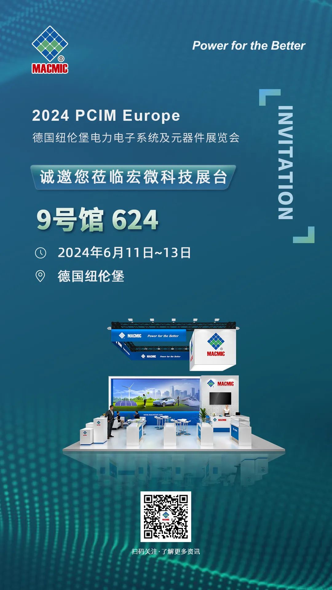 PCIM Europe 展會邀請函