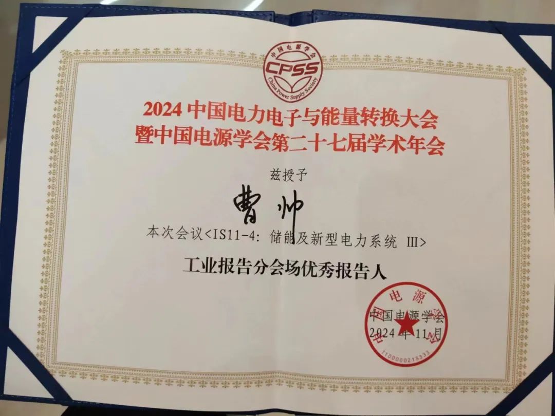 獲獎證書