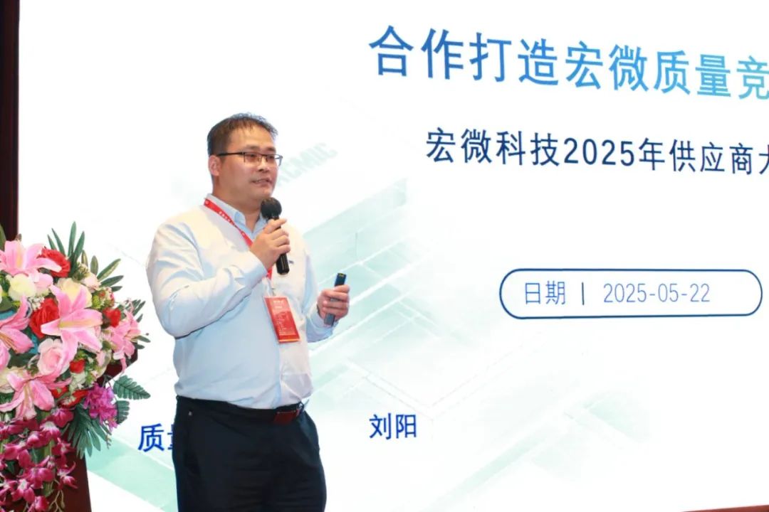 劉陽發言