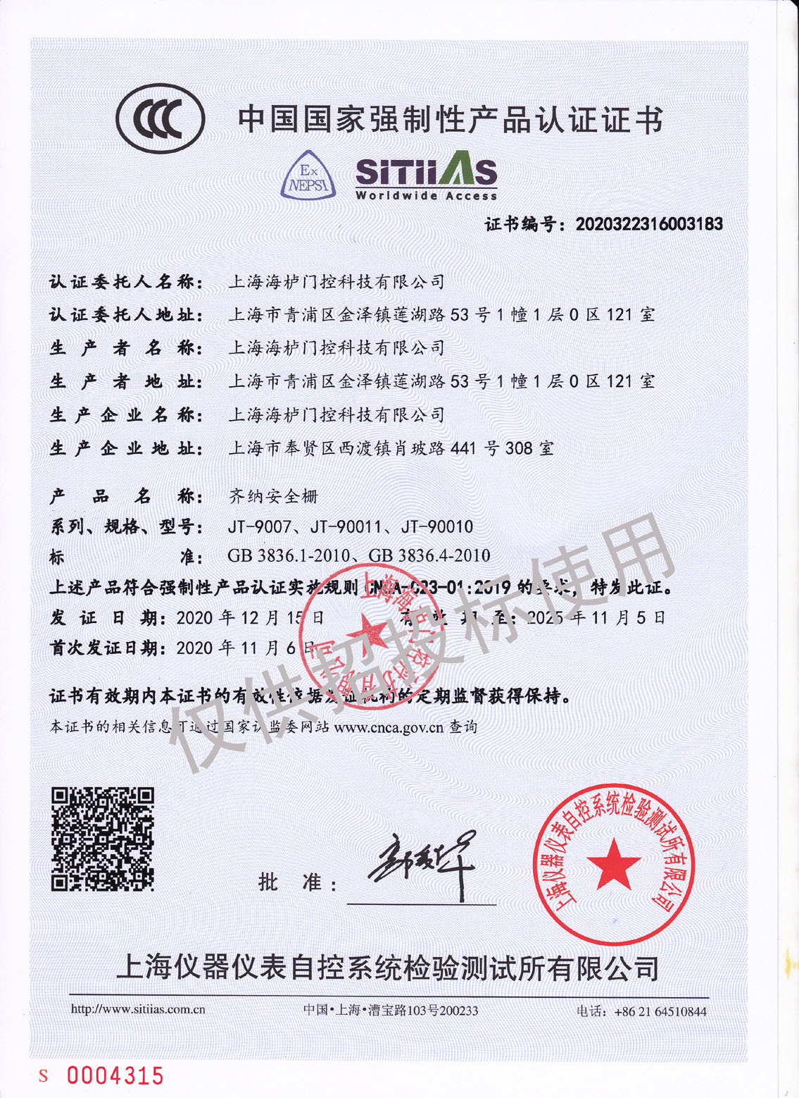 招投標4.jpg