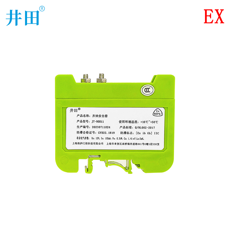 門禁電源防爆安全柵.jpg