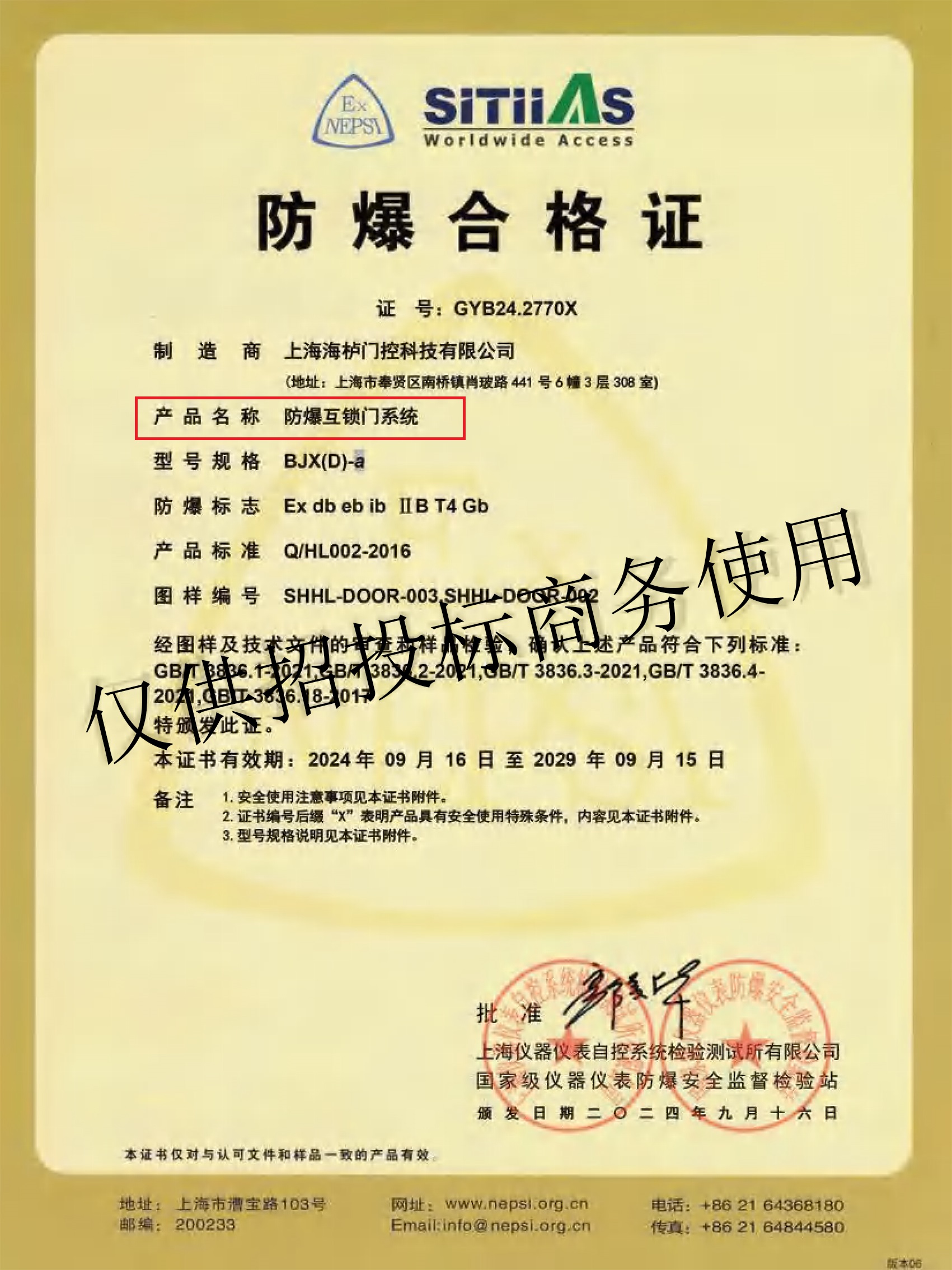 fangbaohusuo1.jpg